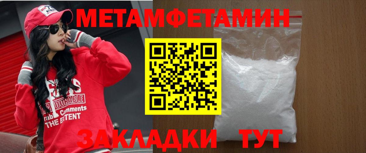 АМФЕТАМИН Premium Петропавловск-Камчатский