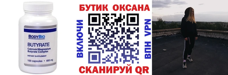 Бутират бутик  дарк нет клад  Петропавловск-Камчатский 