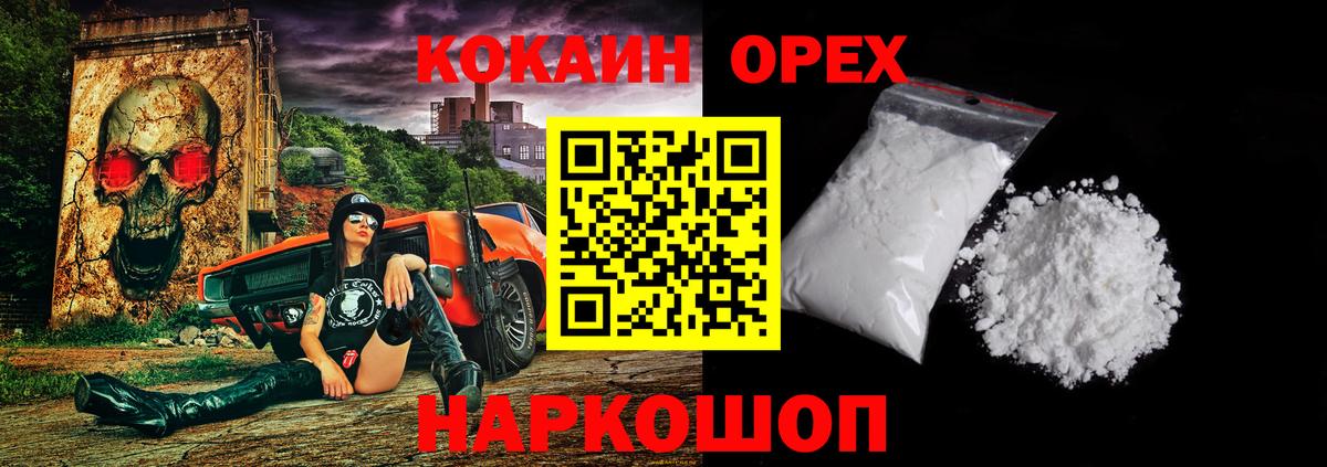 Cocaine Боливия Петропавловск-Камчатский