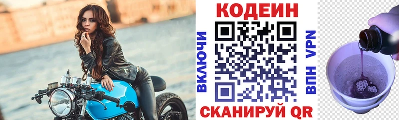 Кодеиновый сироп Lean Purple Drank  Петропавловск-Камчатский 