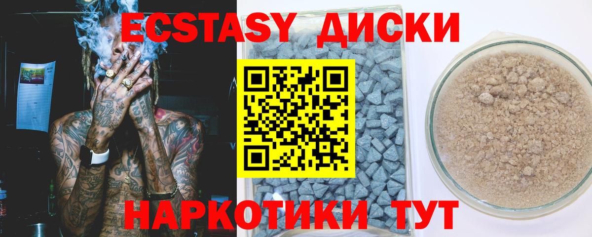 ЭКСТАЗИ 280 MDMA  Экстази бентли  Петропавловск-Камчатский  Ecstasy  Вход с VPN 