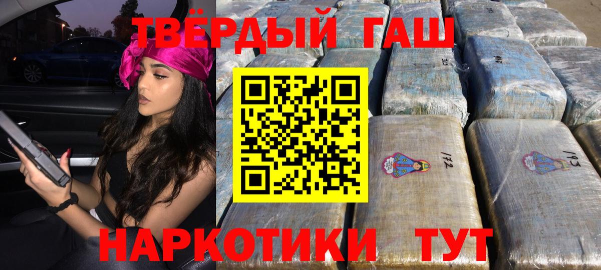 ГАШИШ  ГАШ ice o lator  ГАШИШ hashish  Вход с VPN  Петропавловск-Камчатский 
