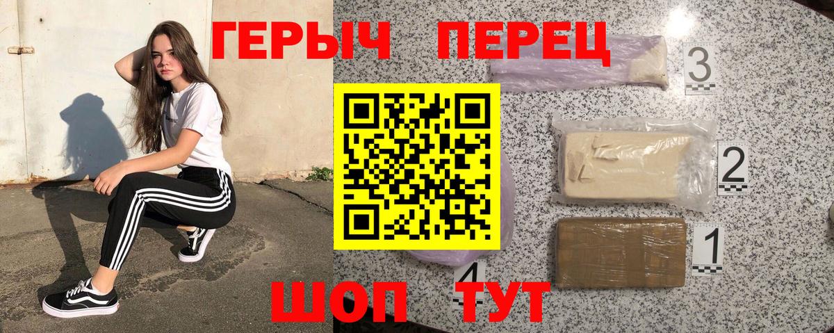 Героин белый Петропавловск-Камчатский