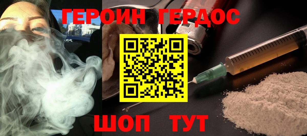 Героин герыч  Героин  Петропавловск-Камчатский  Вход с VPN 