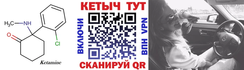 КЕТАМИН ketamine Петропавловск-Камчатский