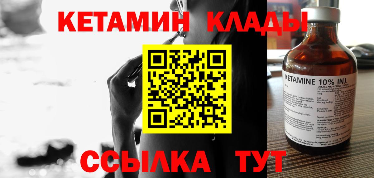 mega ТОР  Кетамин VHQ  Петропавловск-Камчатский  Вход с VPN  Кетамин VHQ 