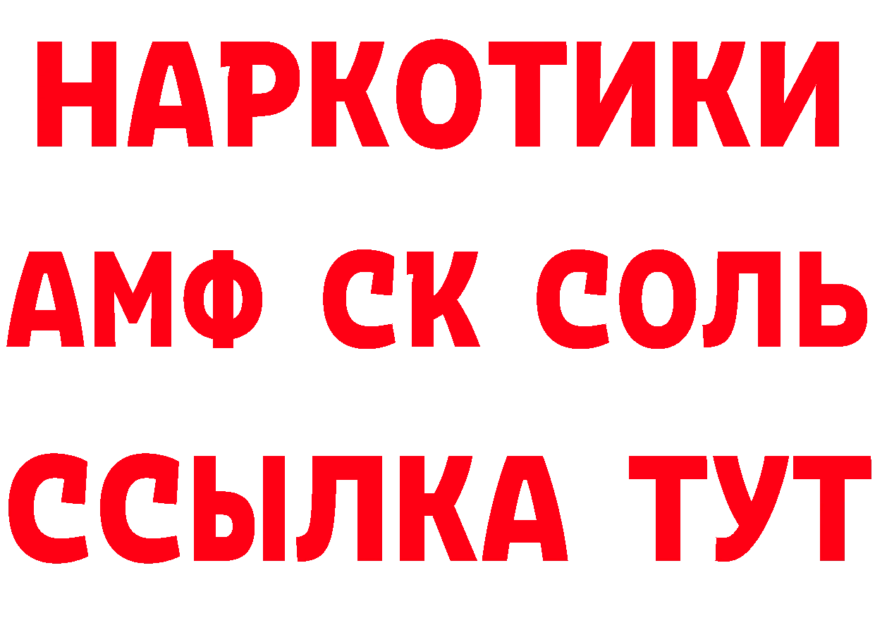 Где найти наркотики? площадка состав Петропавловск-Камчатский