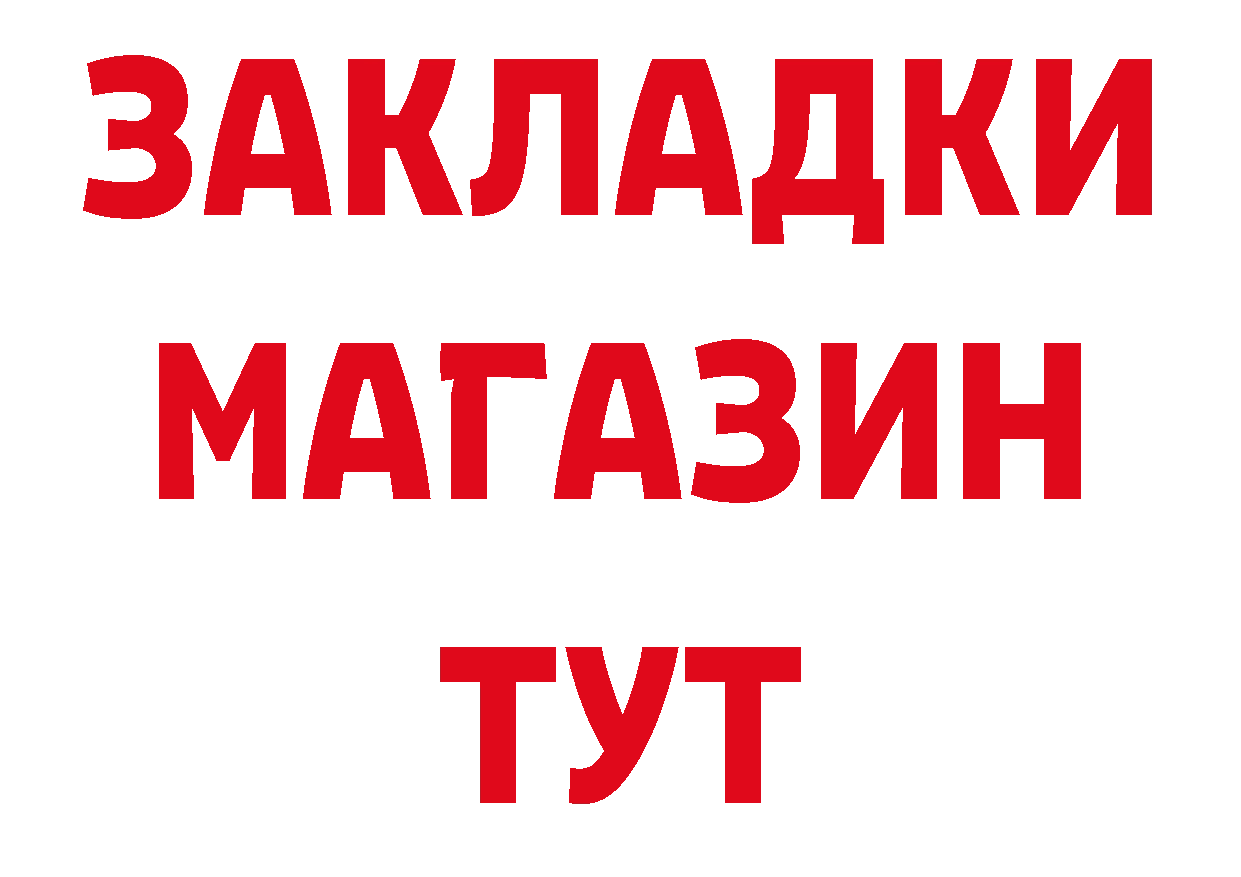 БУТИРАТ 99% вход маркетплейс кракен Петропавловск-Камчатский