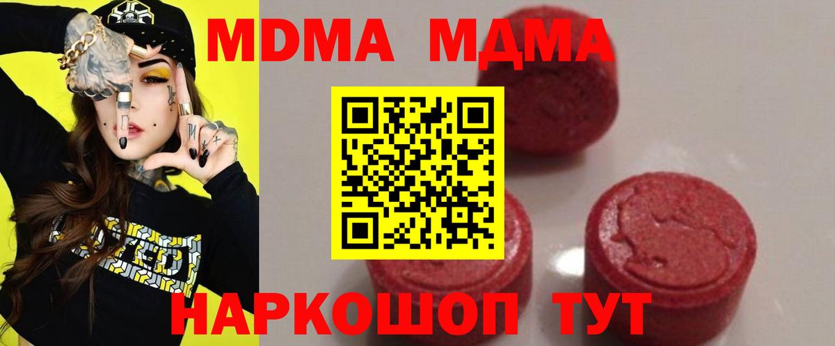 MDMA crystal  MDMA crystal  Вход с VPN  MDMA  Петропавловск-Камчатский 