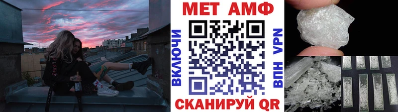 МЕТАМФЕТАМИН кристалл  Петропавловск-Камчатский 