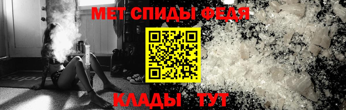 Первитин кристалл  Первитин кристалл  Петропавловск-Камчатский  Вход с VPN 