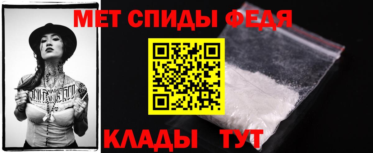 Метамфетамин винт Петропавловск-Камчатский