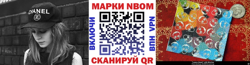 Марки 25I-NBOMe 1,5мг  Петропавловск-Камчатский 