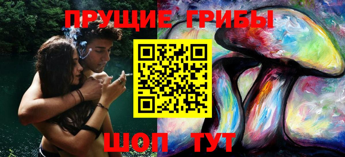 Псилоцибиновые грибы мухоморы  Вход с VPN  Галлюциногенные грибы ЛСД  Петропавловск-Камчатский 