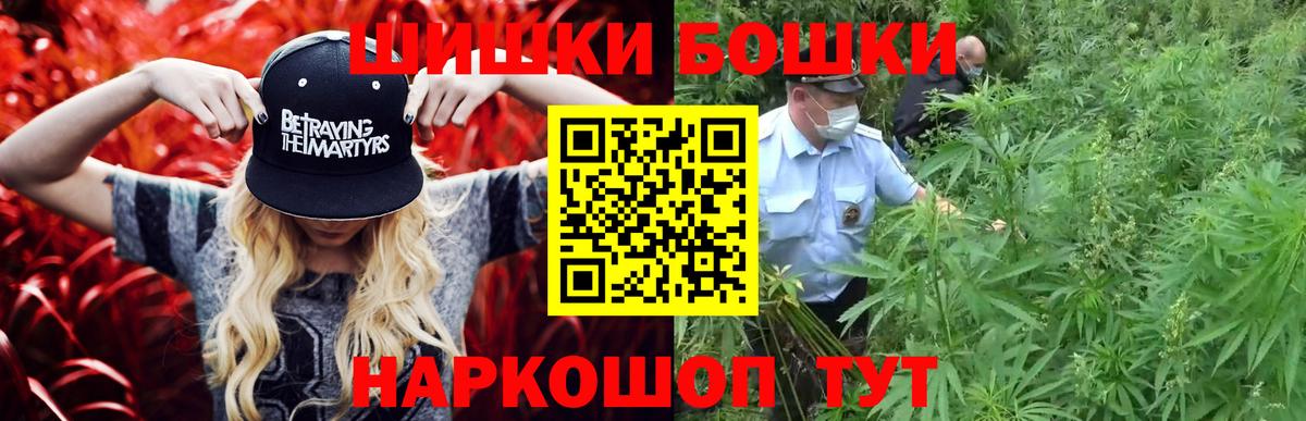 Бошки марихуана Amnesia  Вход с VPN  Конопля White Widow  Петропавловск-Камчатский 