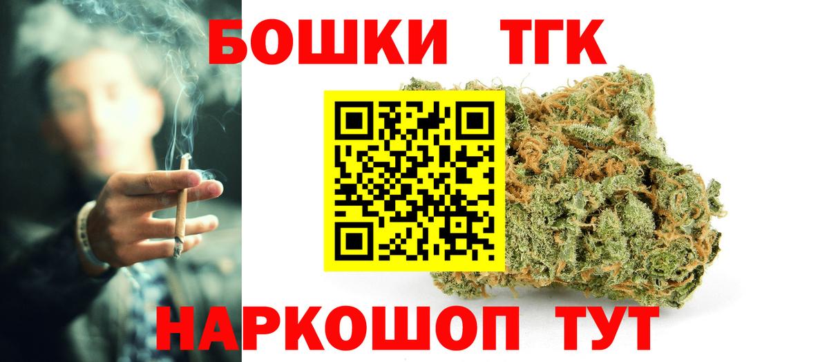 Конопля THC 21% Петропавловск-Камчатский