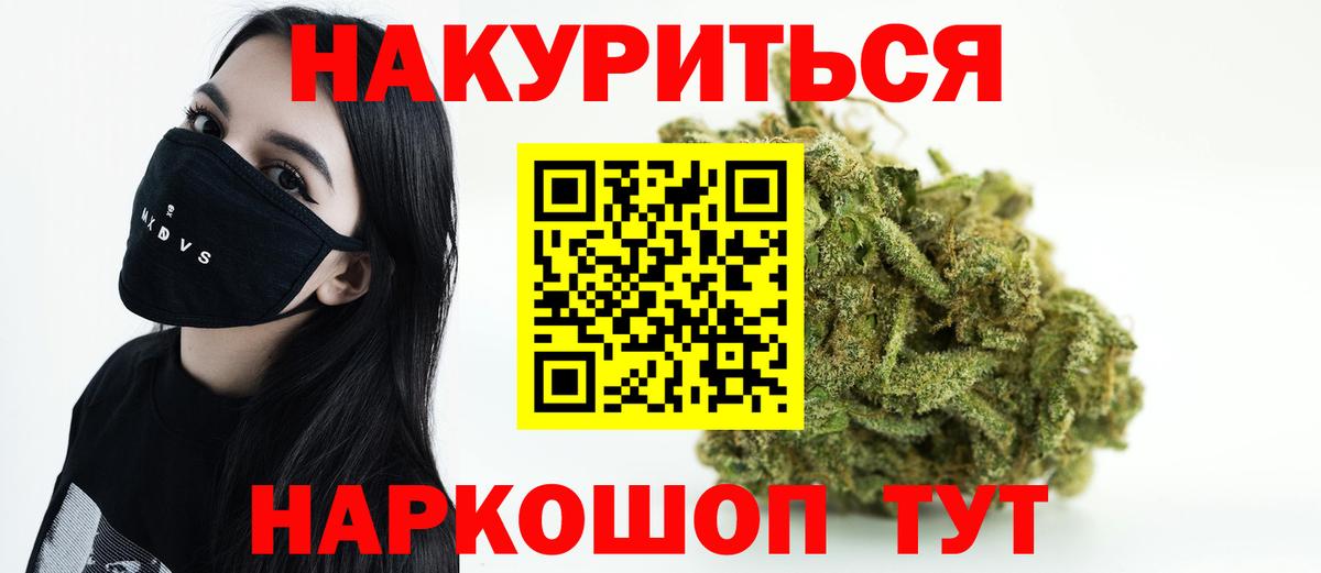 Каннабис  MDMA  Вход с VPN  Петропавловск-Камчатский  Меф МЯУ МЯУ кристаллы  ГАШИШ  КОКАИН 